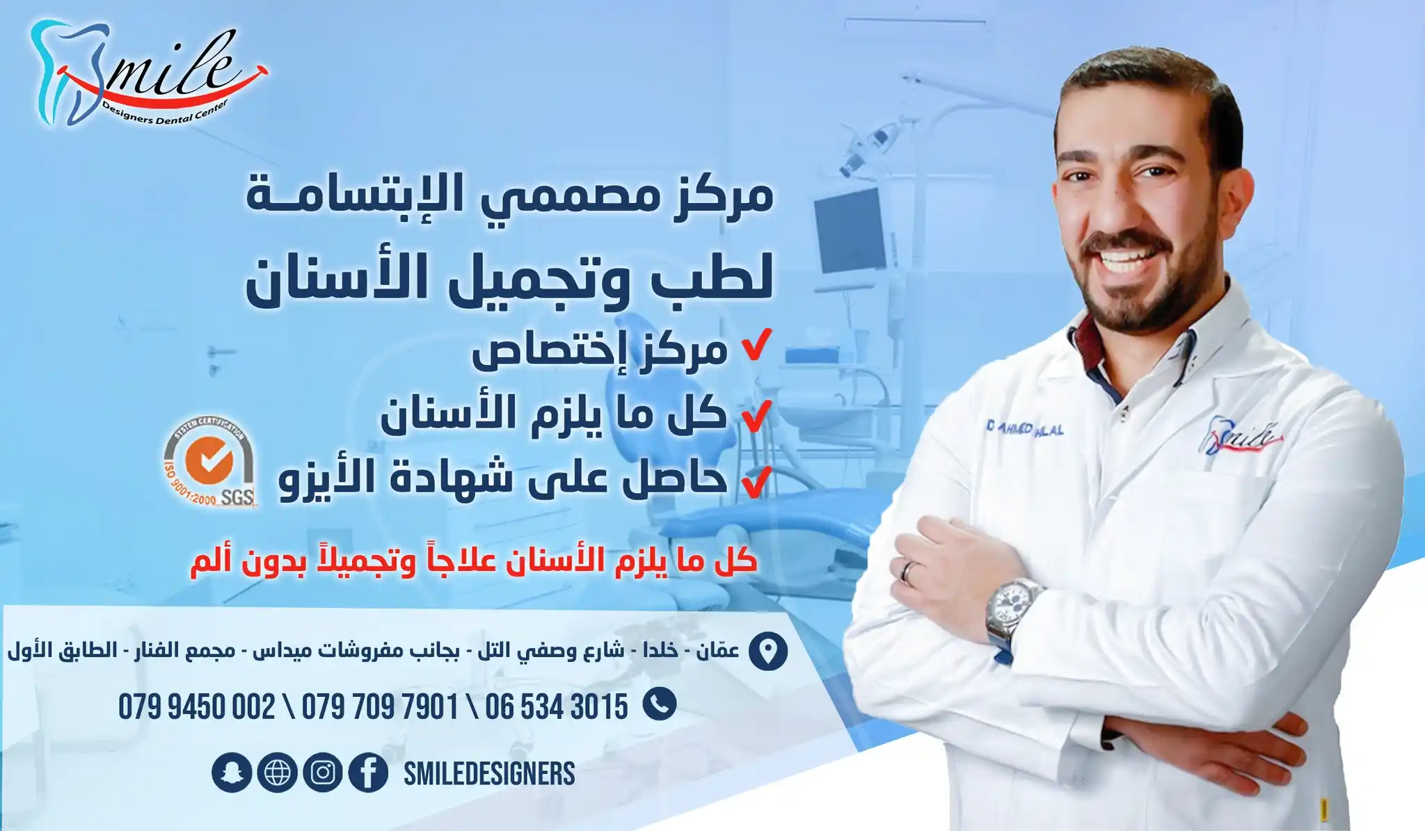 Dental clinic interior